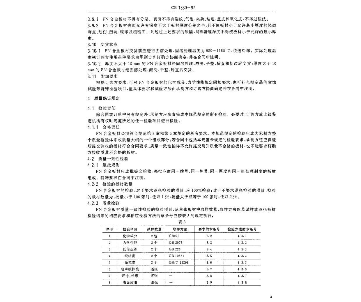 n_頁(yè)面_4.jpg