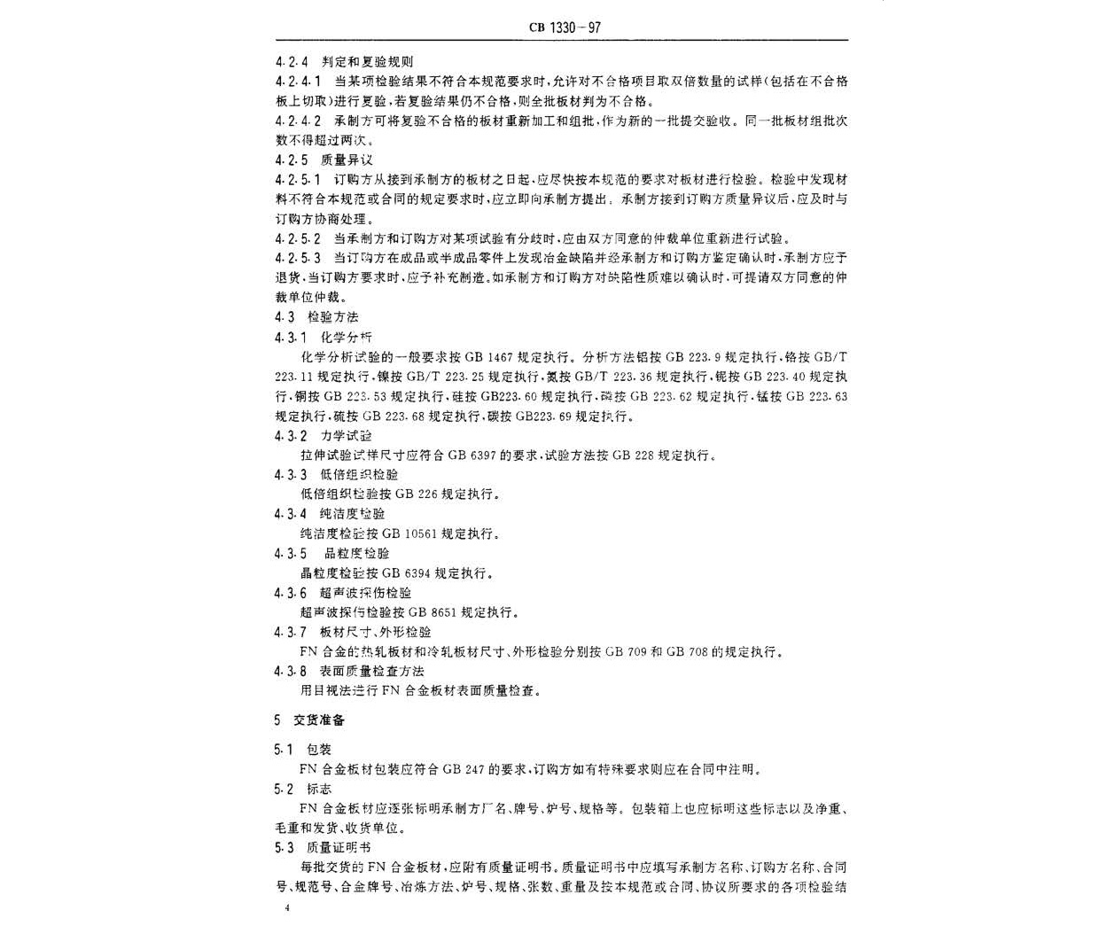 n_頁(yè)面_5.jpg