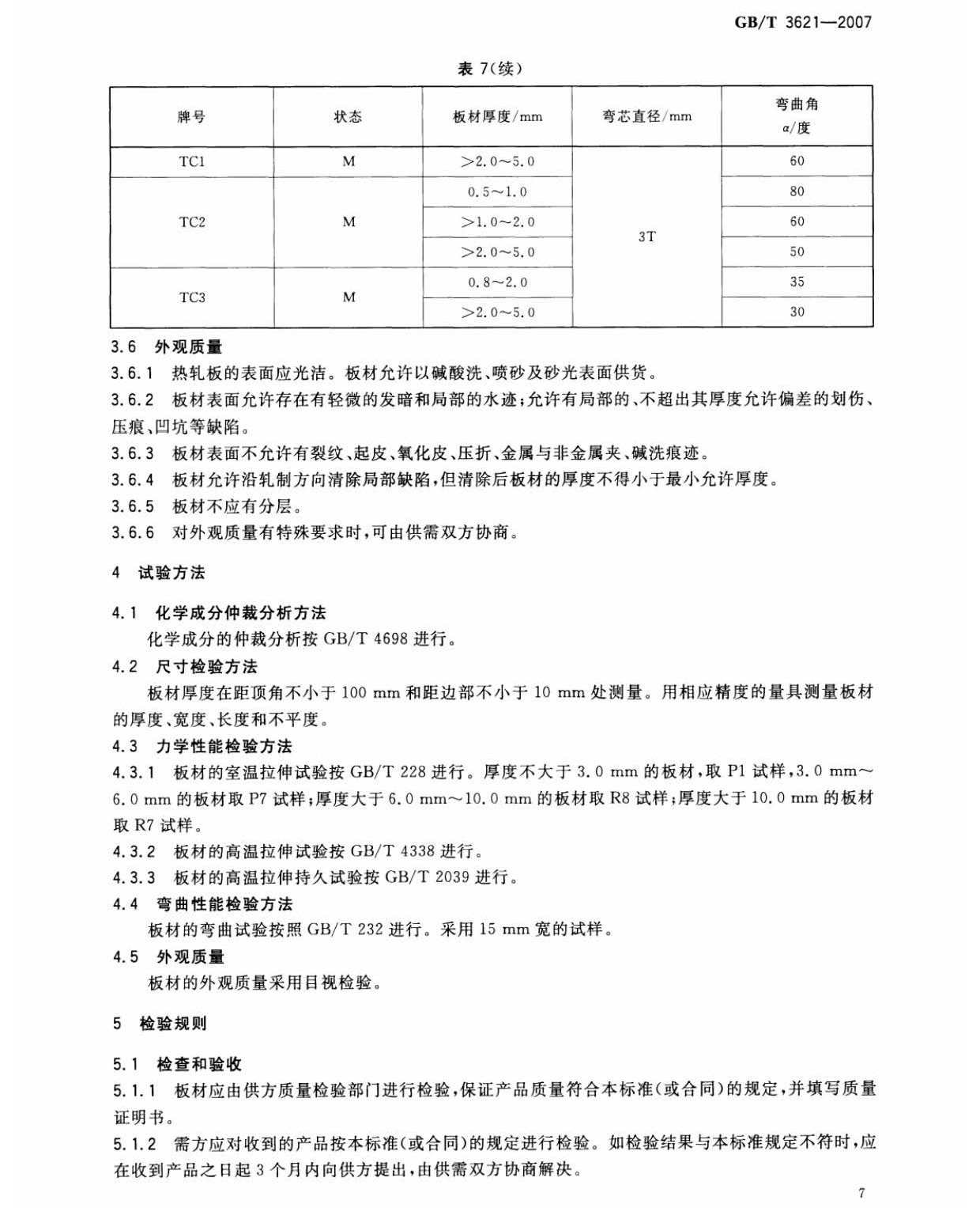tb_頁(yè)面_09.jpg
