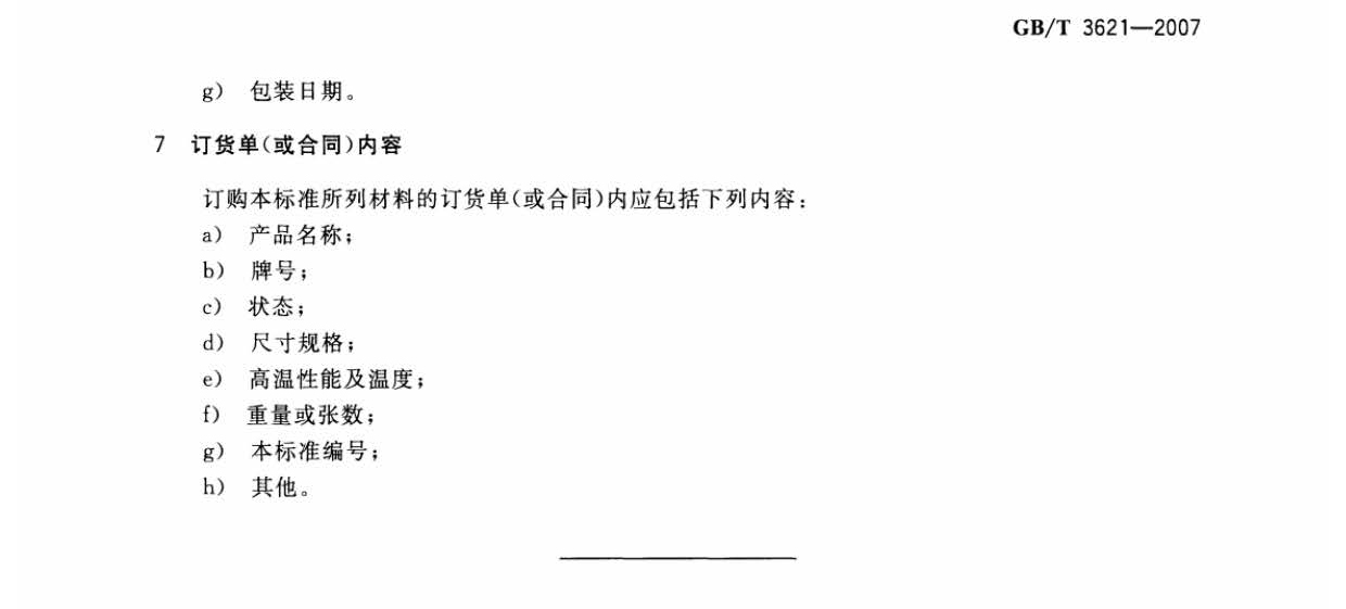 tb_頁(yè)面_11.jpg